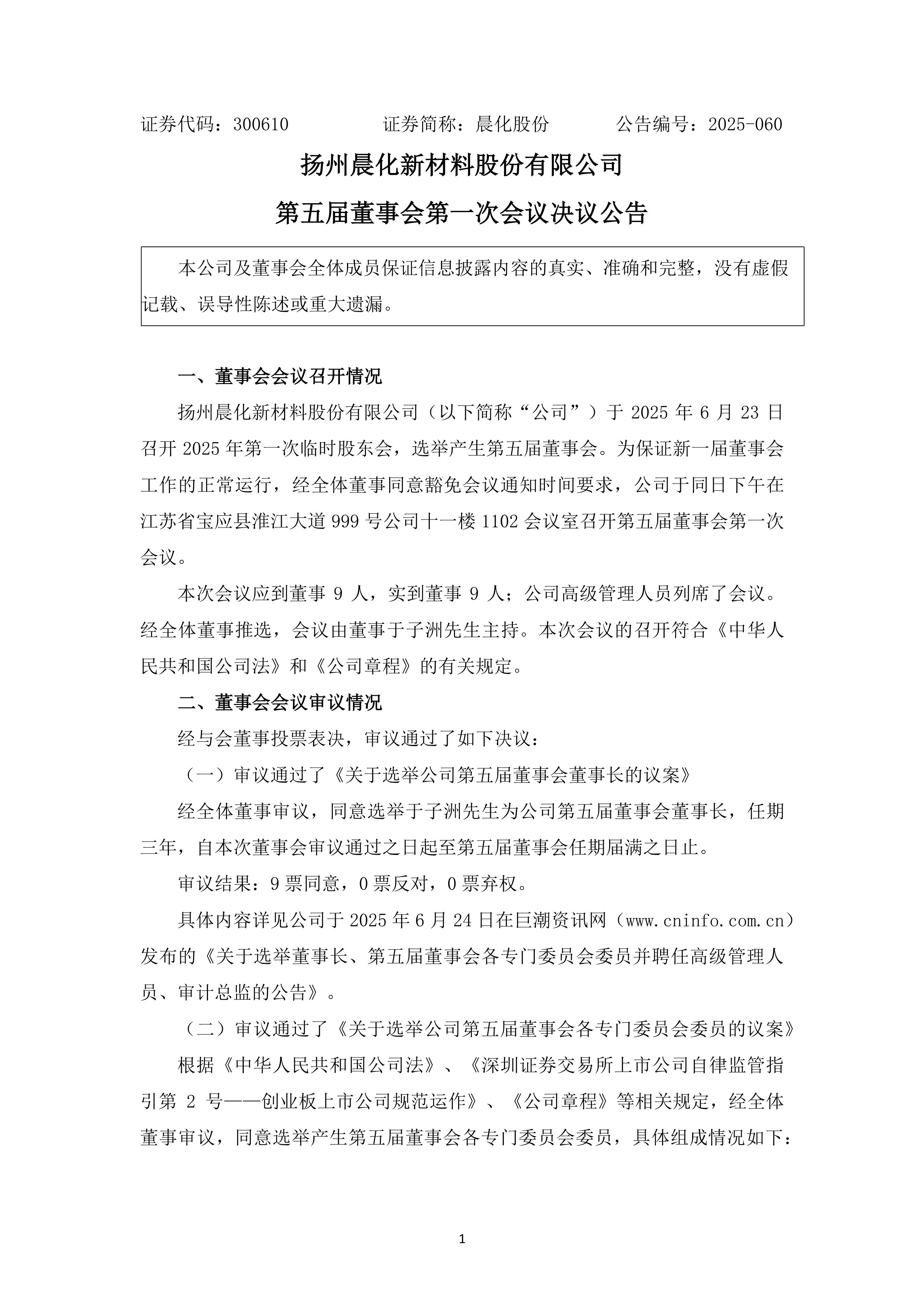 开云体育官网-广东宏远内部会议纪要流出：今晚调整名单，国王杯使命明确，医务组通报恢复的简单介绍