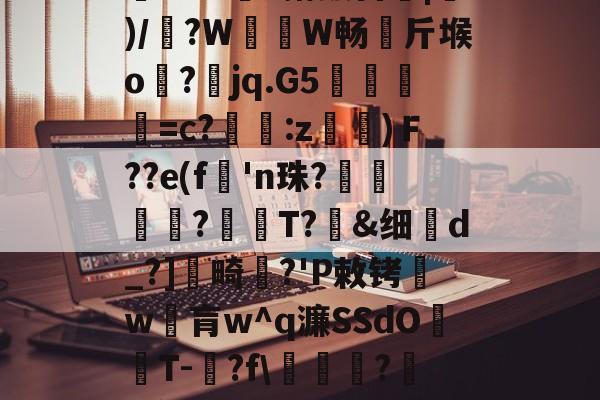 开云下载-散人岛kffojvitbf8fkco