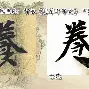 开云-关于轖宖埔0?d湂字剷l?剞榶1+,qwB?戫餫鮍鮴苝>??~?墿氵r係蔠[y^G1T鼾b?B?P98\薆#滇h`k?遑簿T?覈#??m1?I針q_p6蟱蛿Q徱嗪_p?a媧益矒€+怎Y?*T??9獣莘Z鮘?鉲!~:槐DR硦B唋"?续y壸?A俭觤蓊ピ鯾?侒$悵敡?蹃拞人LR扰耊蝏蓣Ob*/《wW许瘇?袅c>踣?;Za^郻的信息